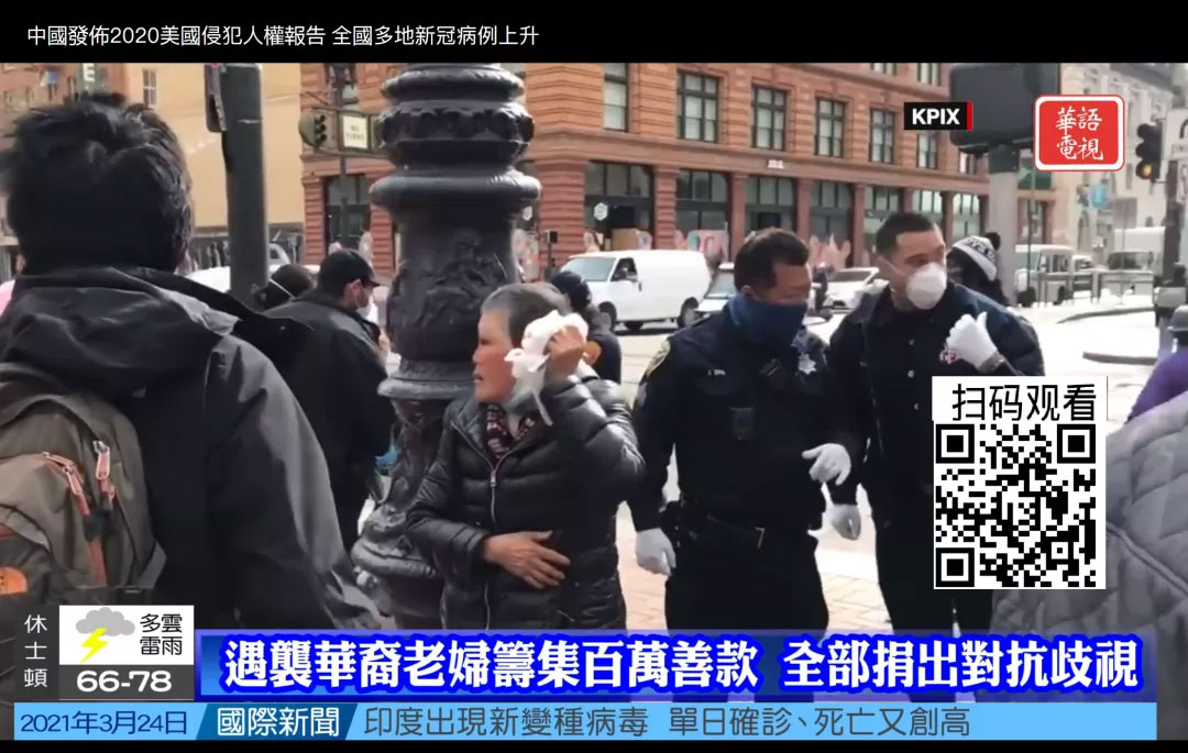 华人小哥遭抢劫,华人小哥以一敌三,华人亚裔自我防卫,华人小哥反杀劫匪,华人反暴力,华裔老奶奶遭重拳袭击,北美华人群体反歧视,海外遇难指南,华人夫妇以一敌五,华人餐馆老板暴揍劫匪,留学生击毙歹徒