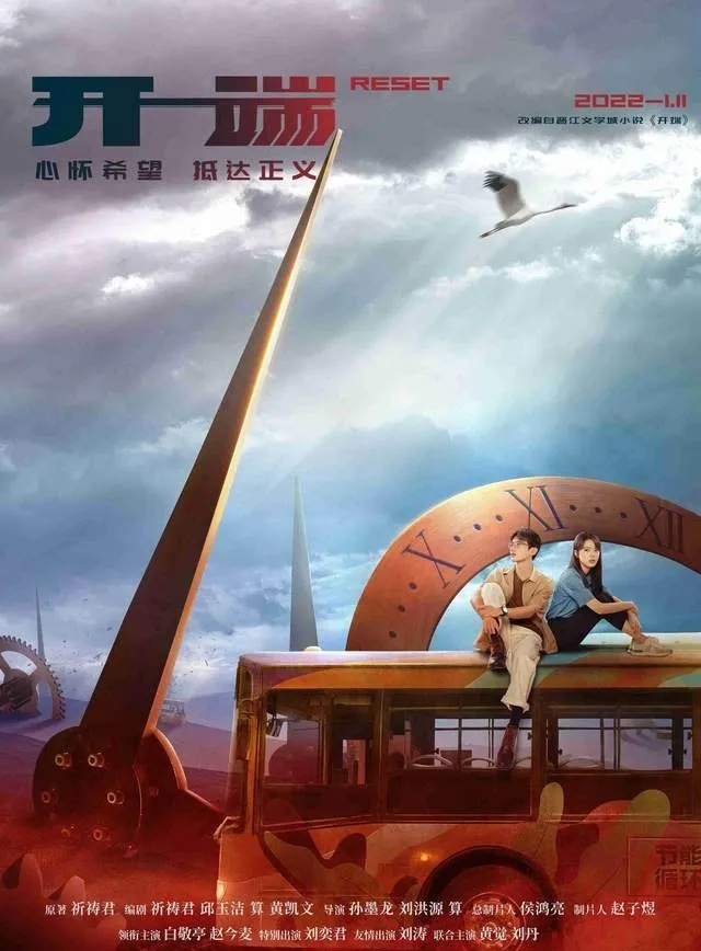 开端剧照,正午阳光,刘涛,白敬亭,赵今麦,悬疑剧