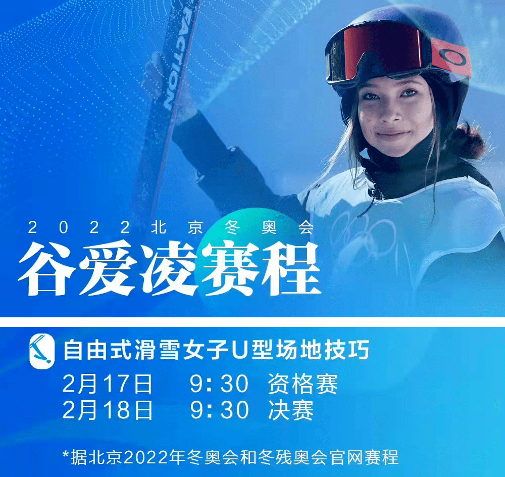 谷爱凌冬奥,谷爱凌妈妈,谷爱凌国籍,谷爱凌金牌