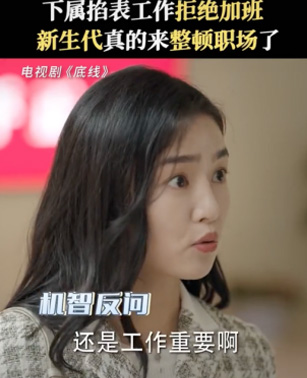 电视剧《底线》剧照