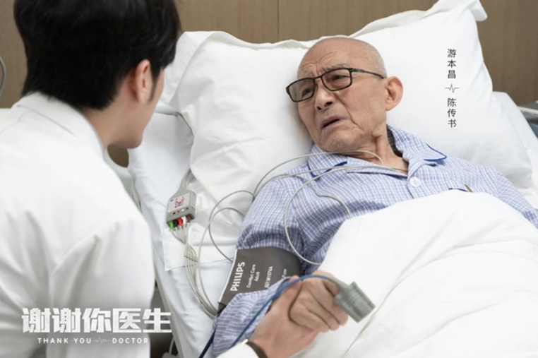 《谢谢你医生》官方海报