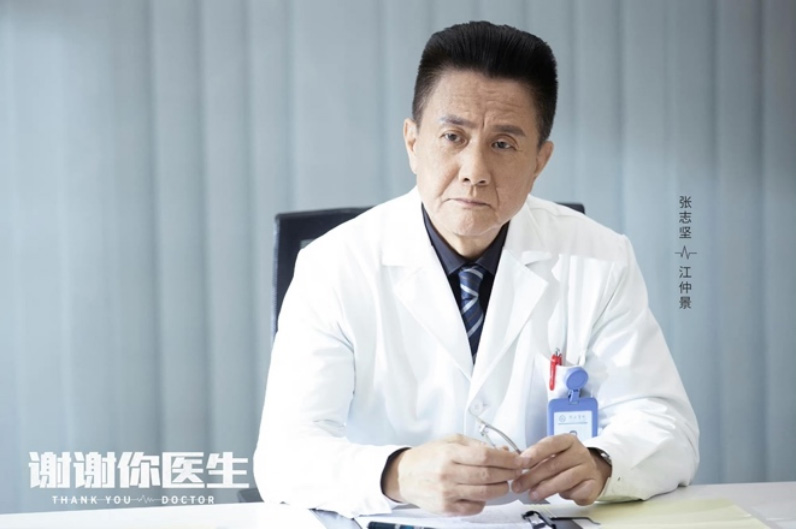 《谢谢你医生》官方海报