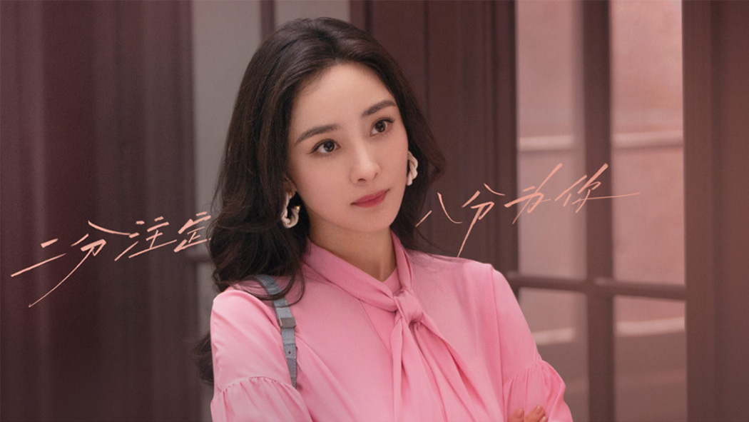 《爱的二八定律》