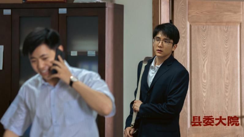 县委大院：张新成剧照