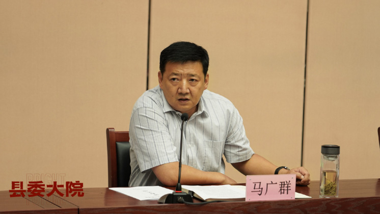 县委大院：马广群剧照