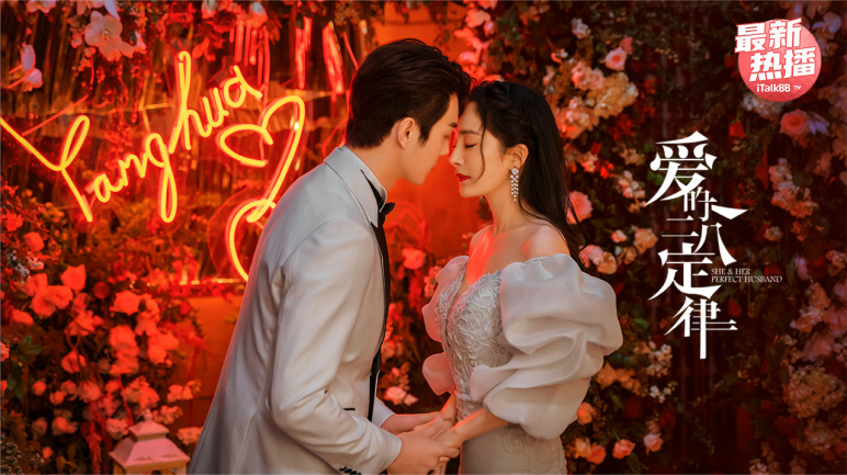 爱的二八 杨幂许凯甜蜜婚礼