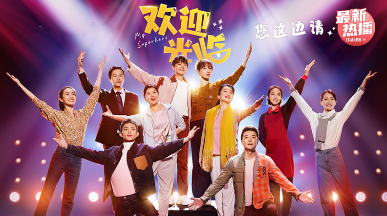 欢迎光临：黄轩白百合的恋爱故事