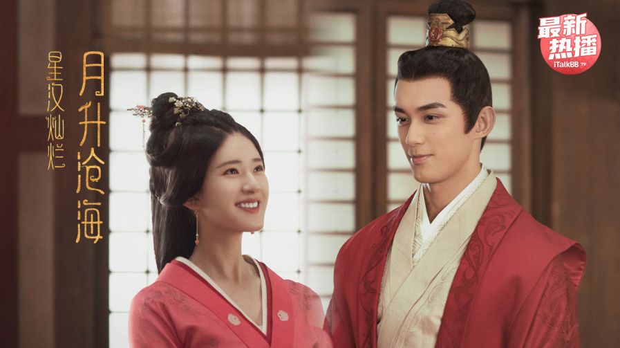 星汉灿烂：老少皆宜的古装高分剧