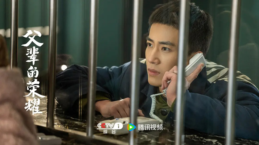 《父辈的荣耀》海报 — iTalkBB同步热播