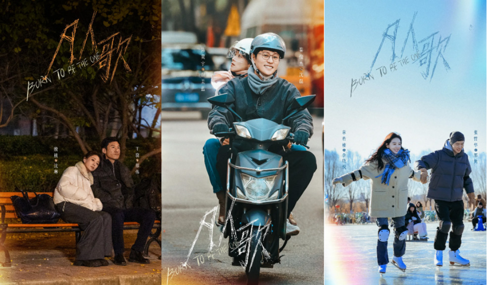 《凡人歌》海报  — iTalkBB TV同步热映