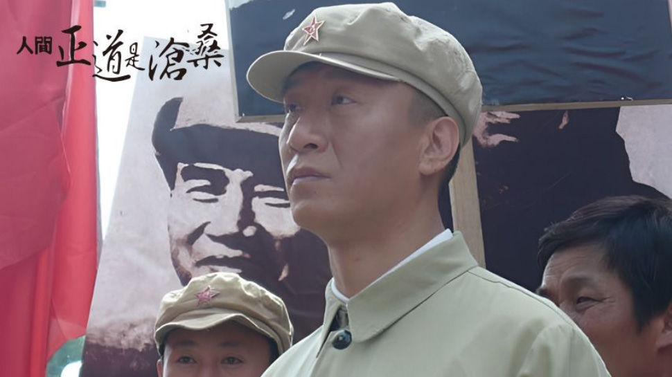 《人间正道是沧桑》剧照  — iTalkBB TV同步热映