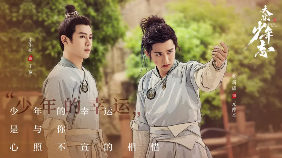 《大宋少年志》剧照  — iTalkBB TV同步热映