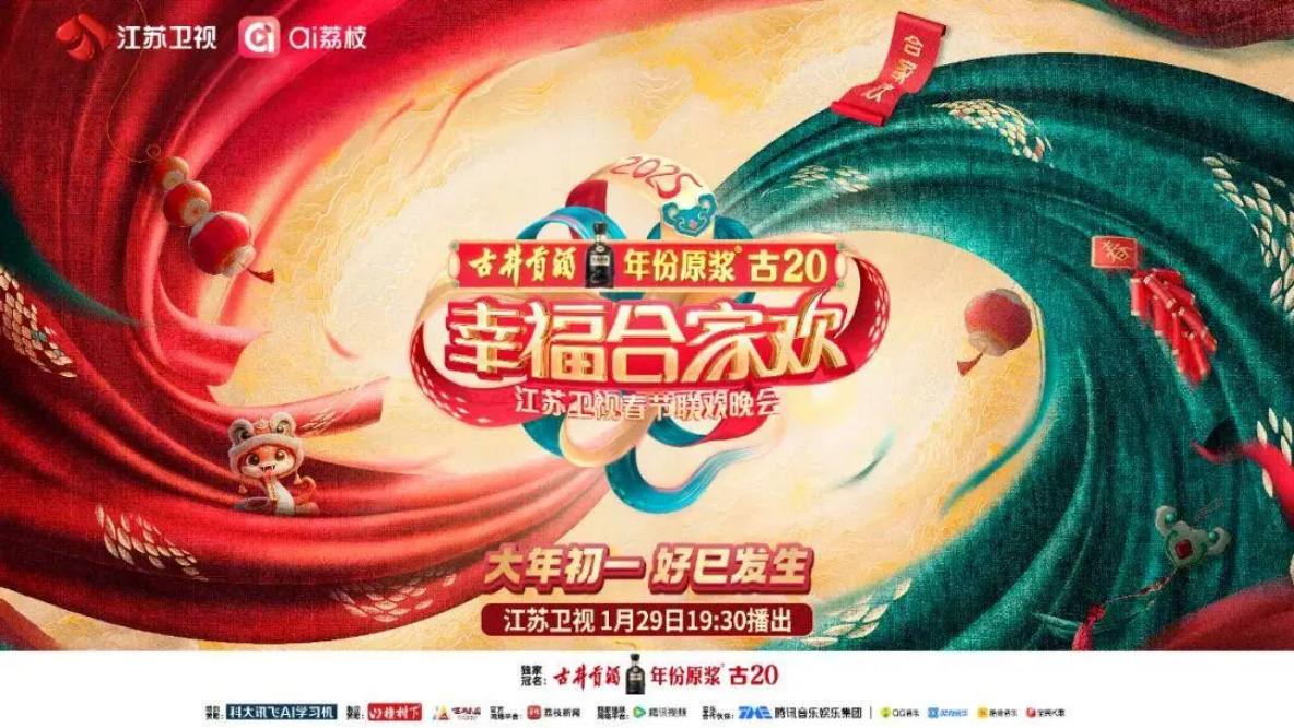 地方台春晚iTalkBB TV在线