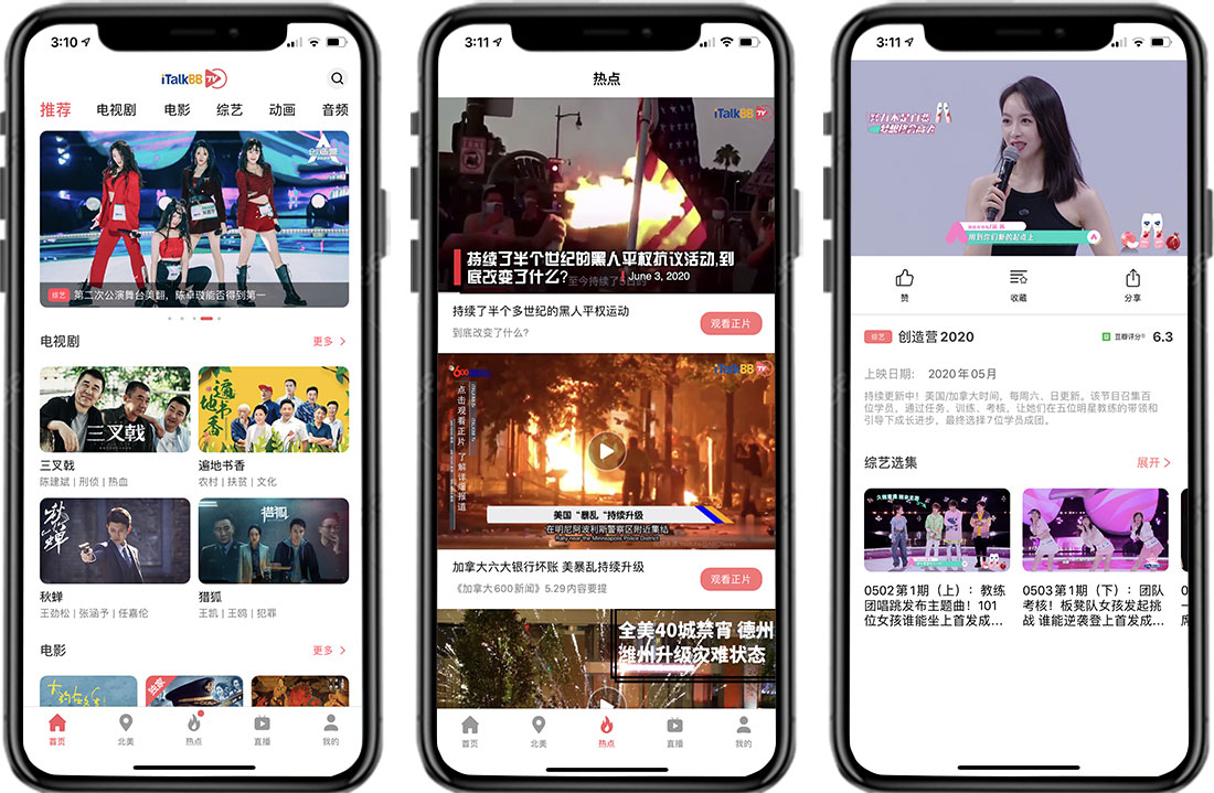 iTalkBB TV - 北美追剧APP 免费正版无广告