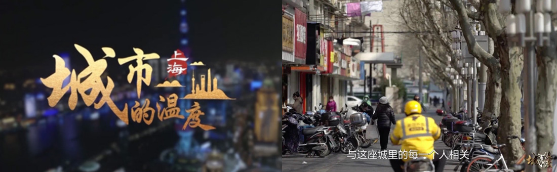 抗击疫情系列微纪录片《城市的温度》传播正能量，为祖国抗疫加油