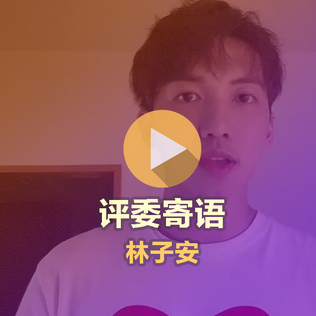 这就是你的舞台·全美线上才艺大奖赛,活动详情*报名页面