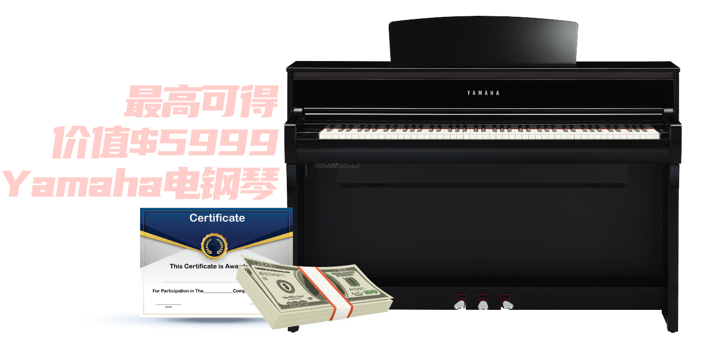 全美线上才艺大奖赛,Yamaha钢琴,美国钢琴比赛,全美歌唱比赛,全美舞蹈比赛